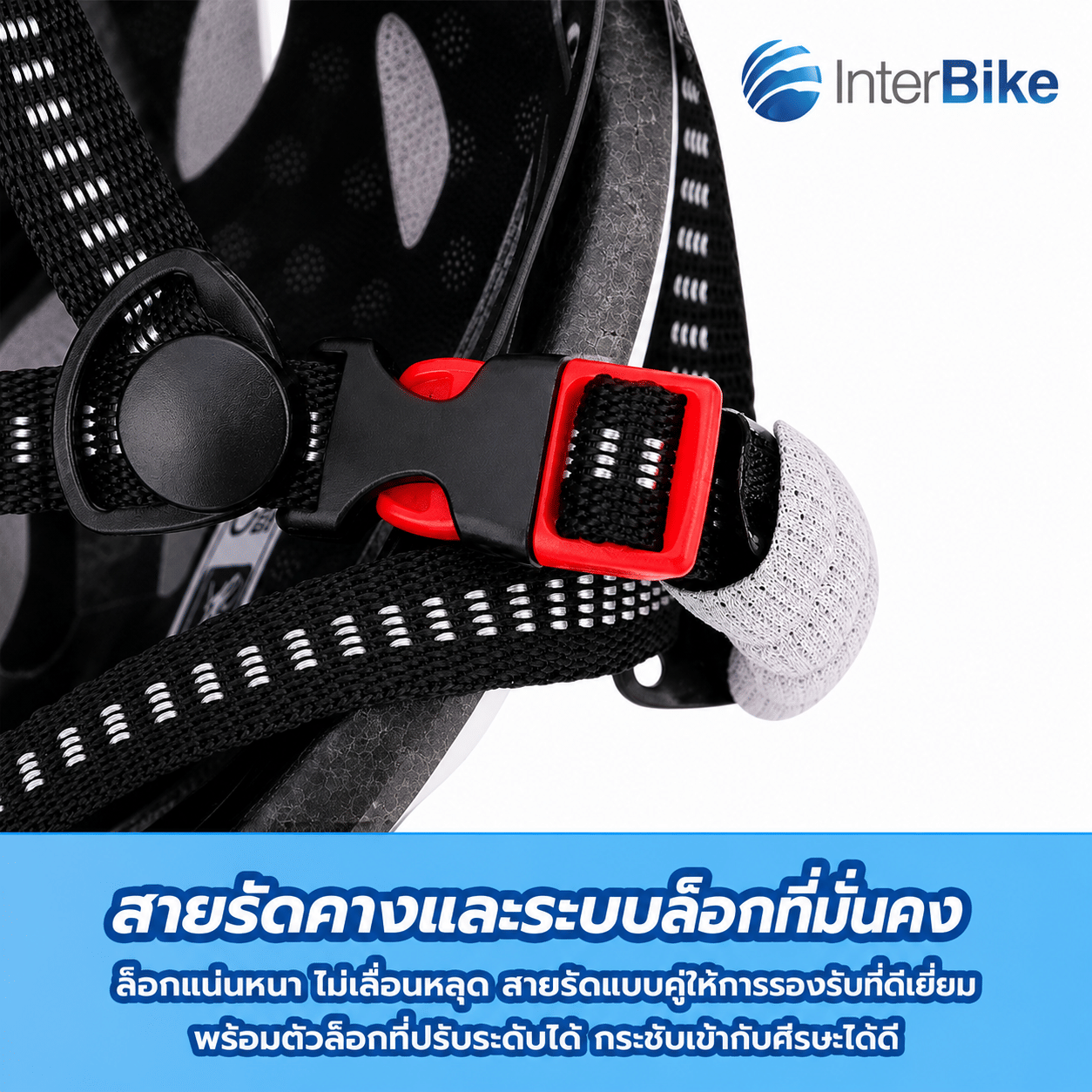 หมวกกันน็อกเด็ก INTERBIKE รุ่น XTREME สีฟ้า_7